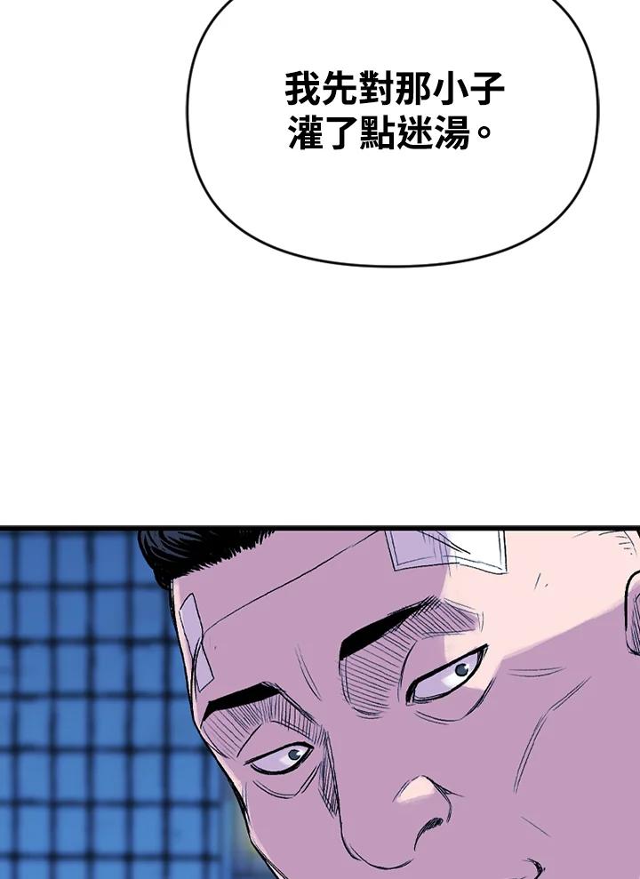 《SWITCH》第14话 第138页