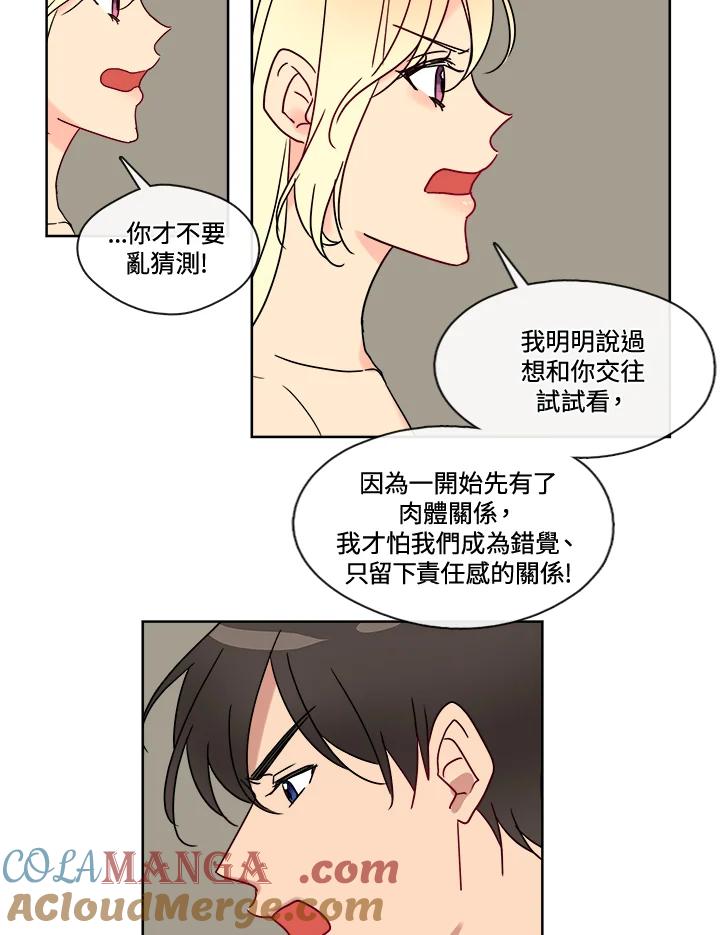《纯爱》第14话 第17页