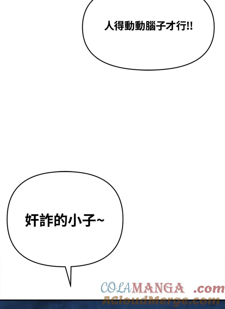 《SWITCH》第14话 第141页