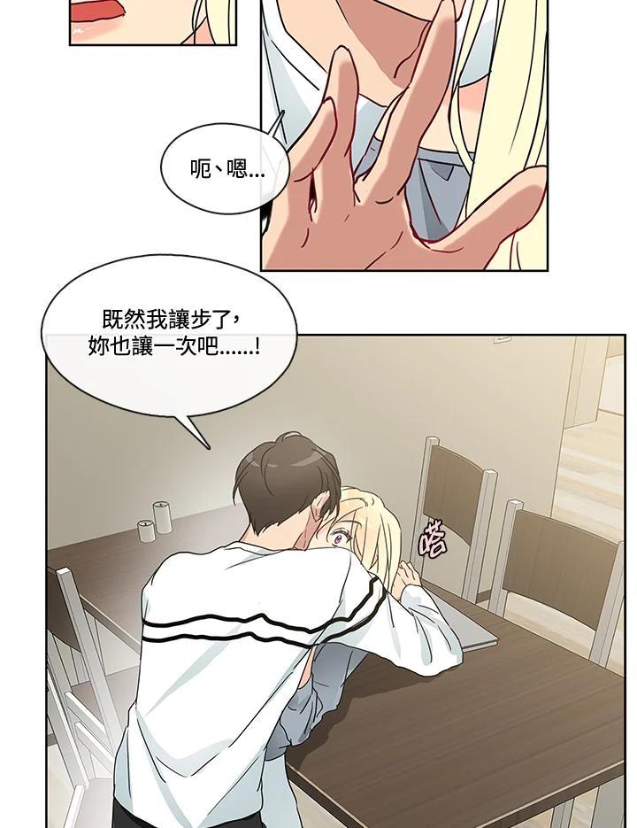 《纯爱》第14话 第34页
