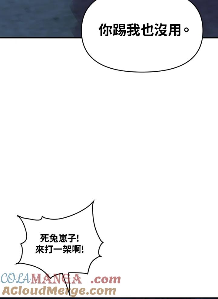 《SWITCH》第14话 第145页