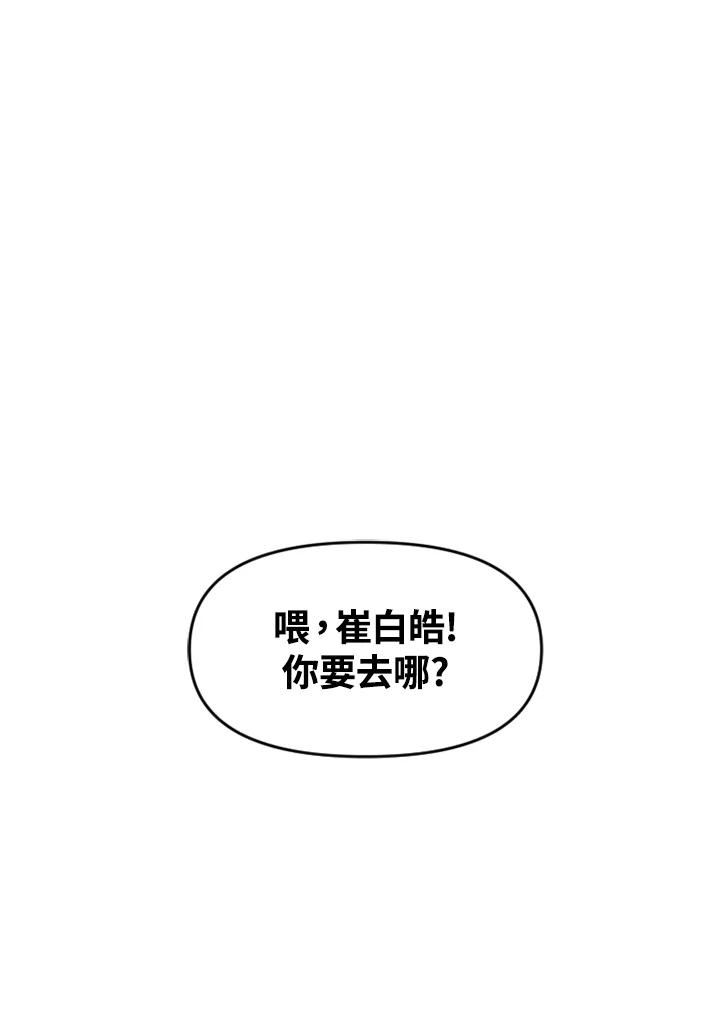 《SWITCH》第14话 第115页