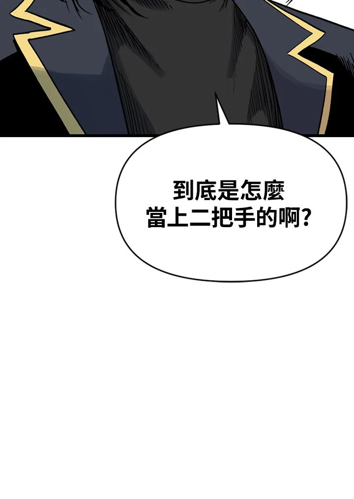 《SWITCH》第14话 第44页