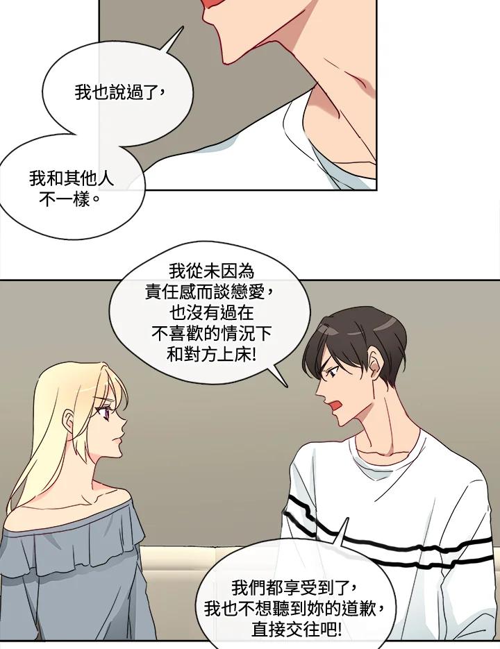 《纯爱》第14话 第18页