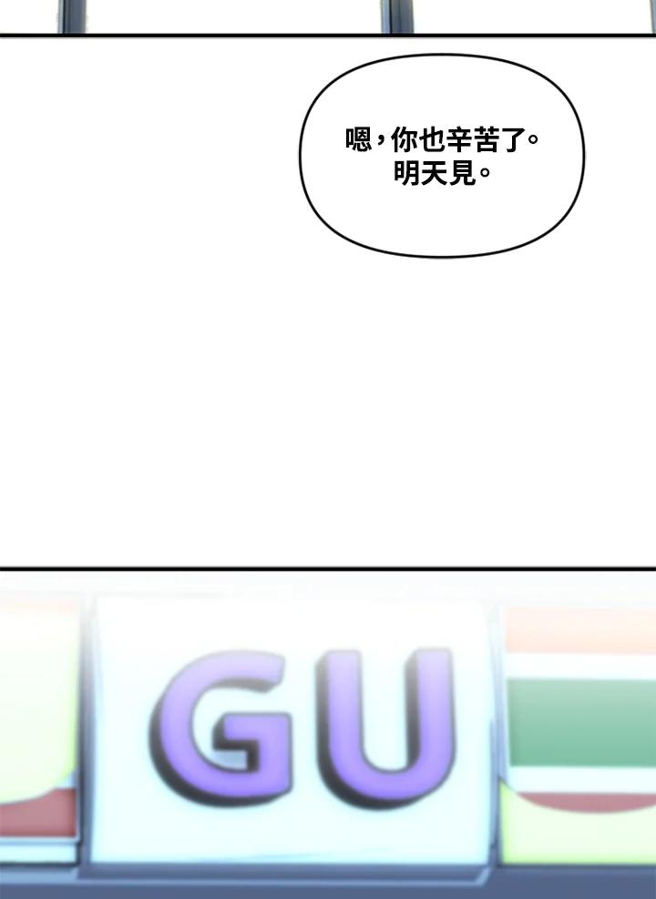 《SWITCH》第14话 第182页
