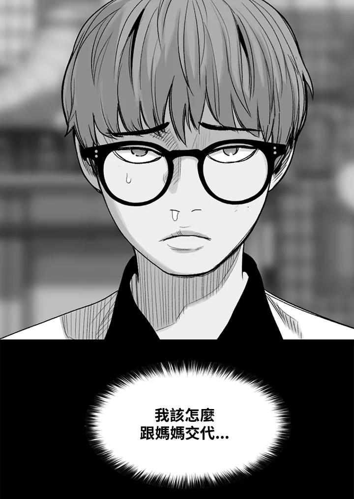 《SWITCH》第14话 第160页