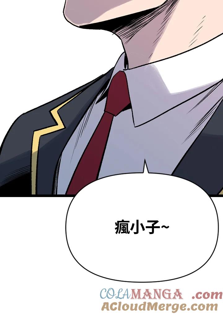 《SWITCH》第14话 第57页