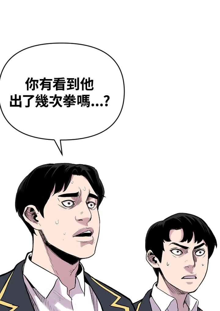 《SWITCH》第14话 第46页