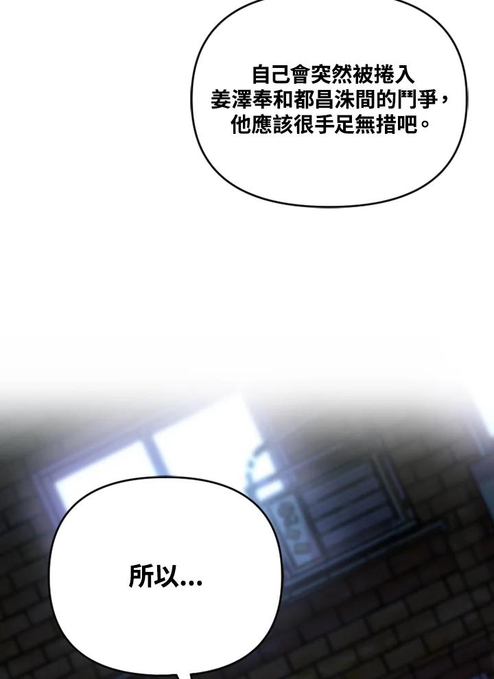 《SWITCH》第14话 第132页