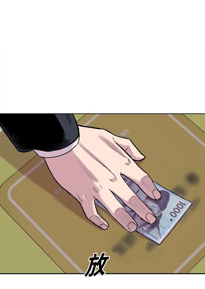 《SWITCH》第14话 第100页
