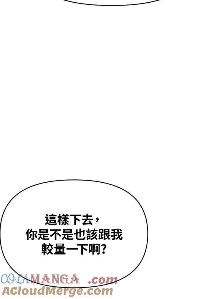 《SWITCH》第14话 第53页