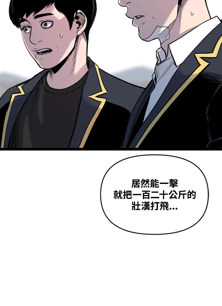 《SWITCH》第14话 第78页