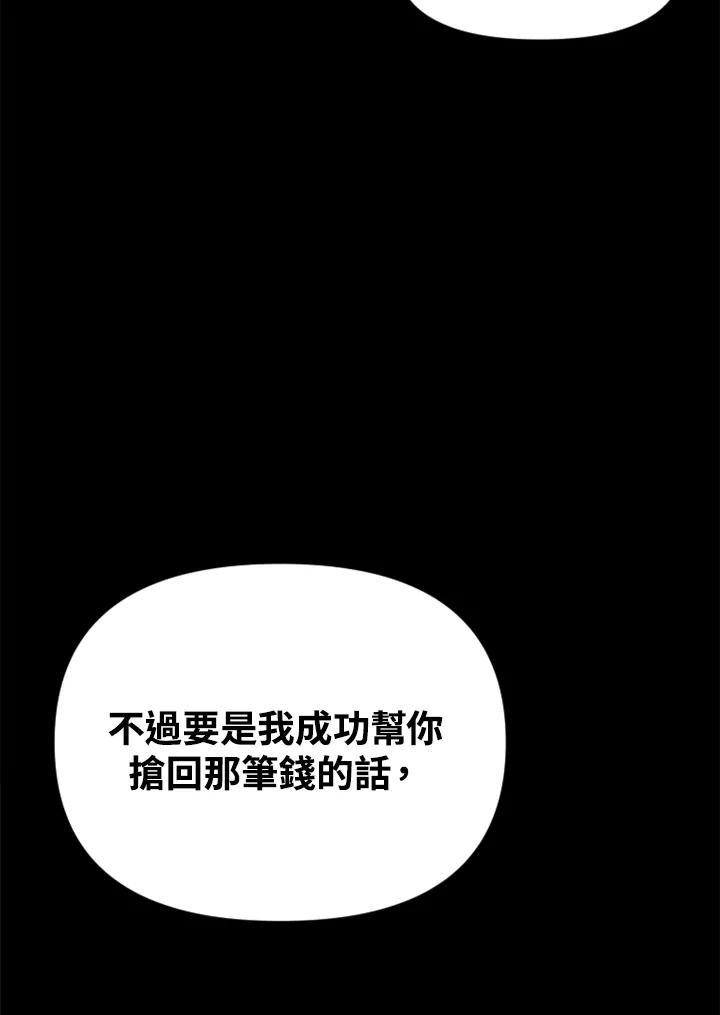 《SWITCH》第14话 第170页