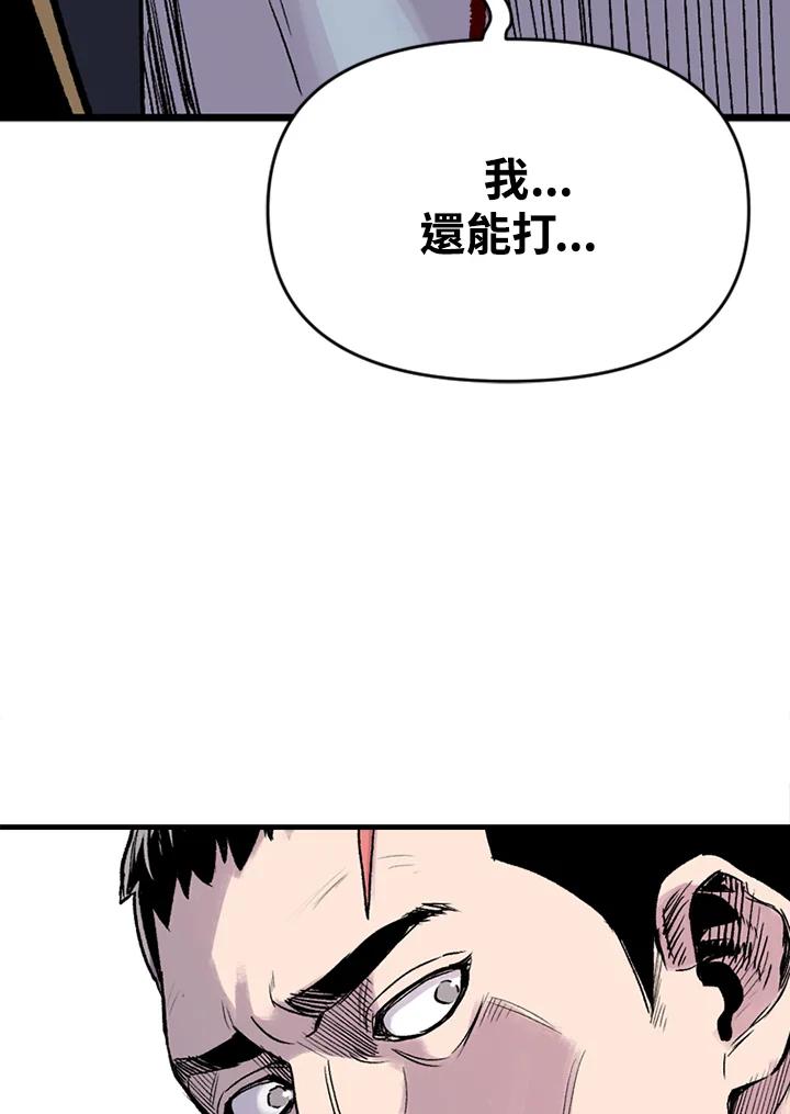 《SWITCH》第14话 第63页