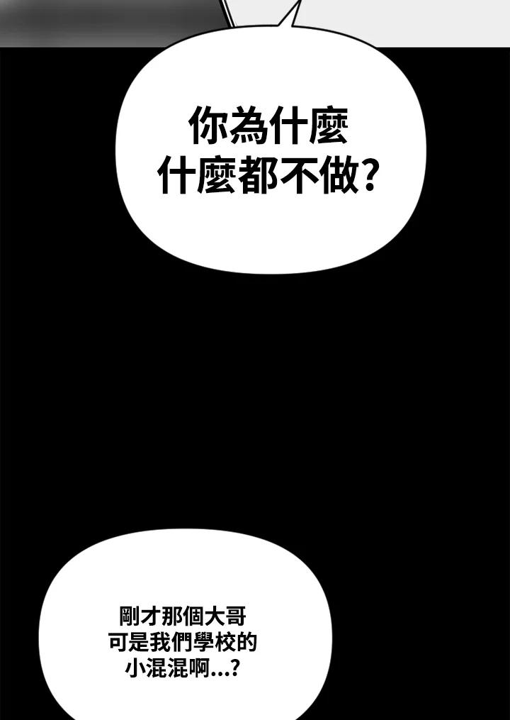 《SWITCH》第14话 第164页