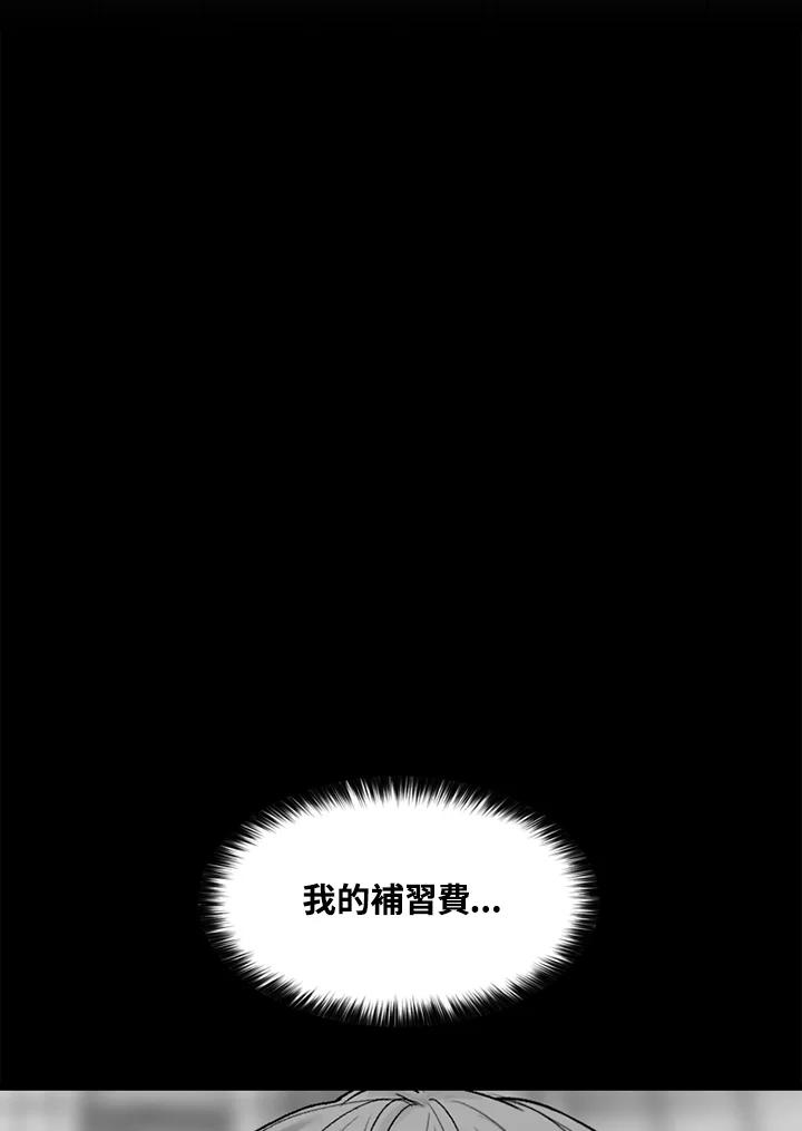 《SWITCH》第14话 第159页