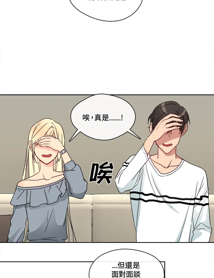 《纯爱》第14话 第20页