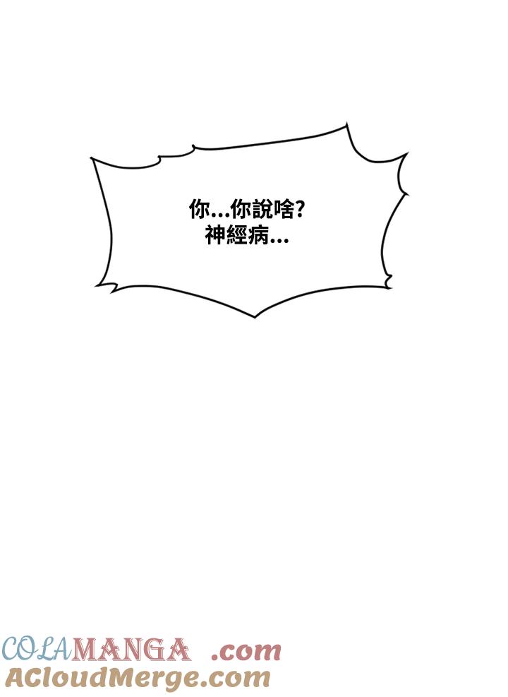 《SWITCH》第14话 第197页