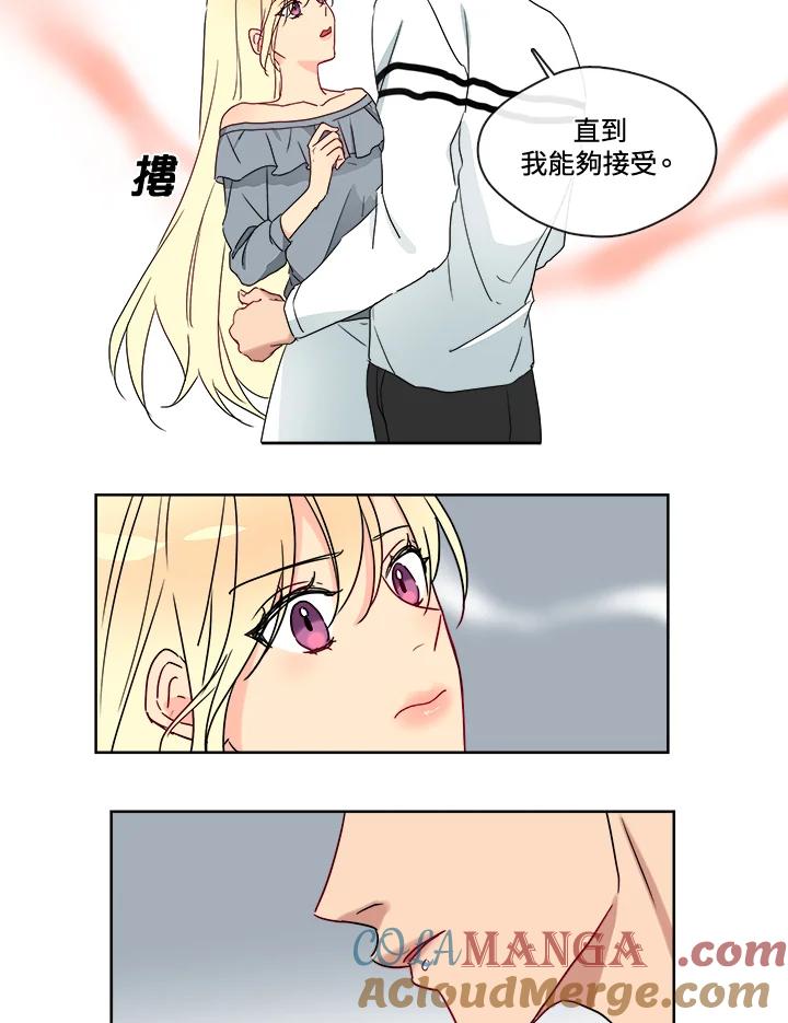 《纯爱》第14话 第23页