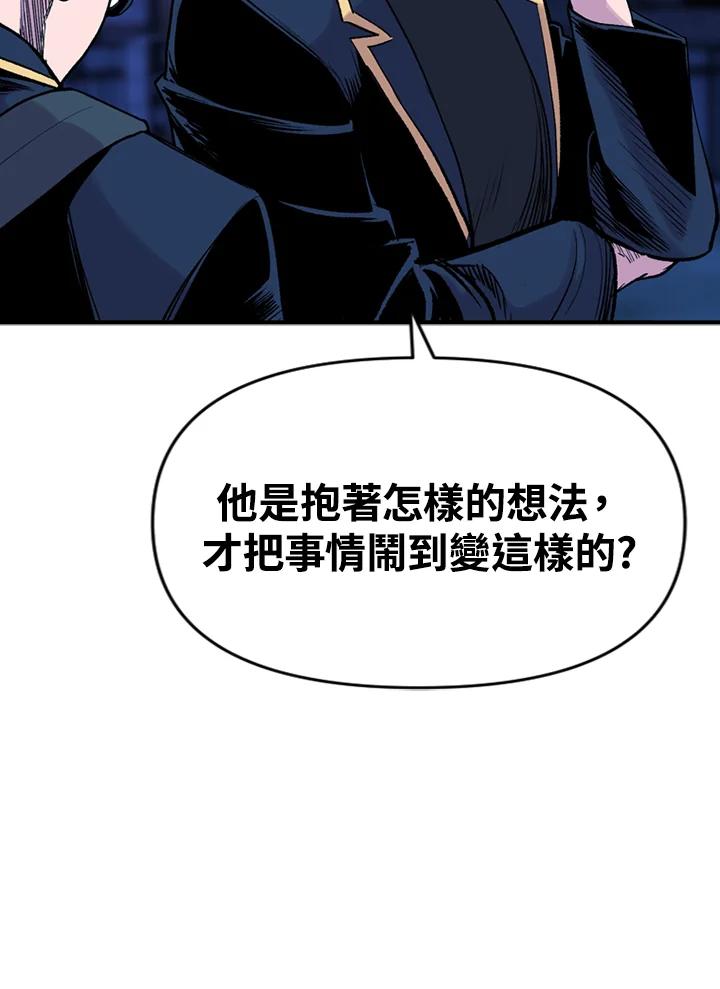《SWITCH》第14话 第150页