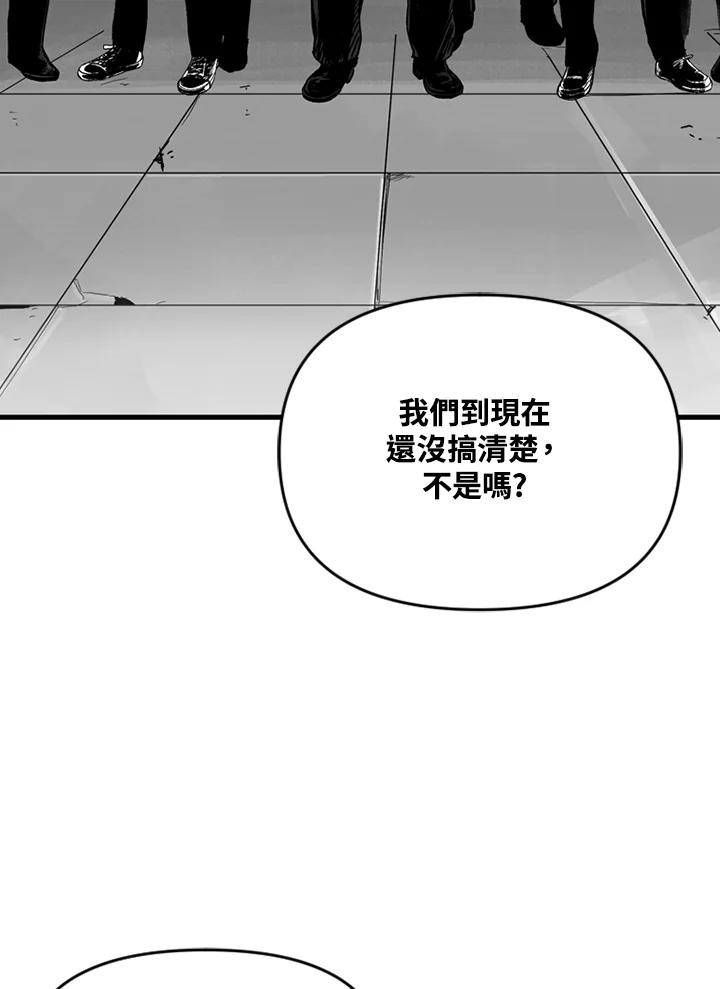 《SWITCH》第14话 第128页