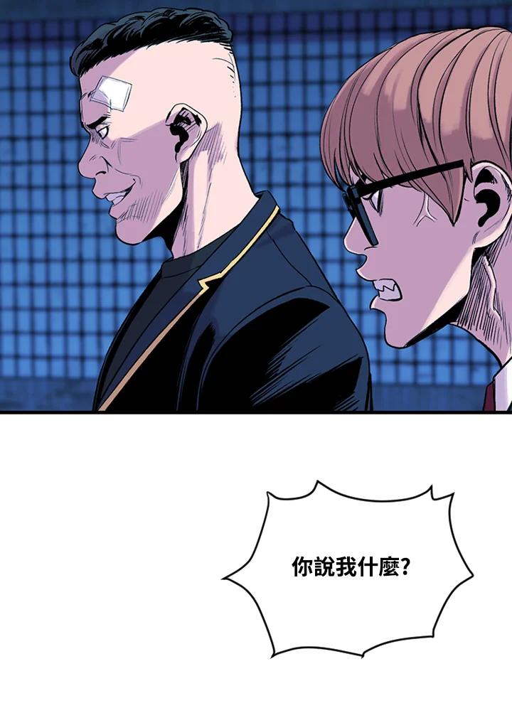 《SWITCH》第14话 第142页