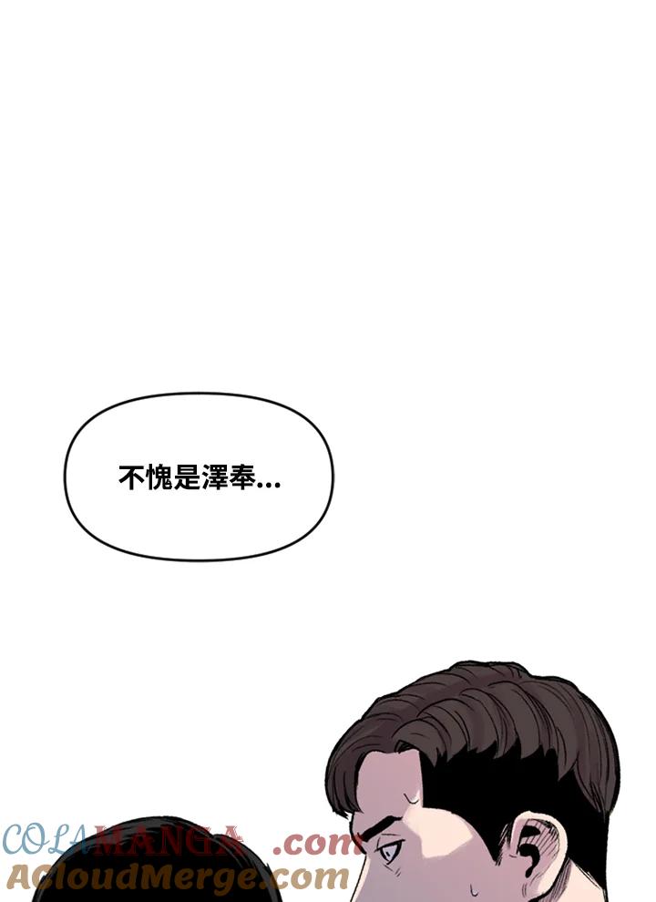 《SWITCH》第14话 第77页