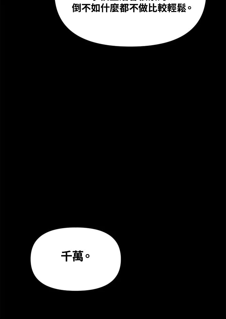 《SWITCH》第14话 第166页