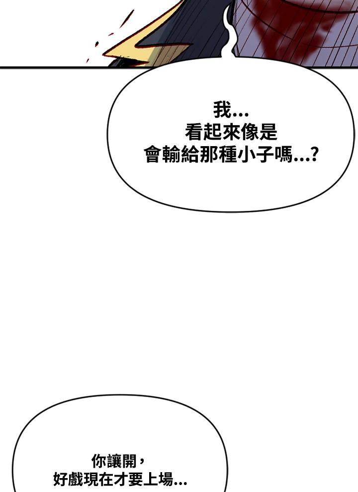 《SWITCH》第14话 第70页
