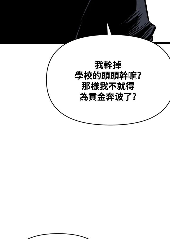 《SWITCH》第14话 第55页