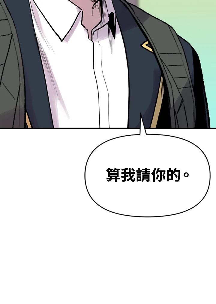 《SWITCH》第14话 第108页