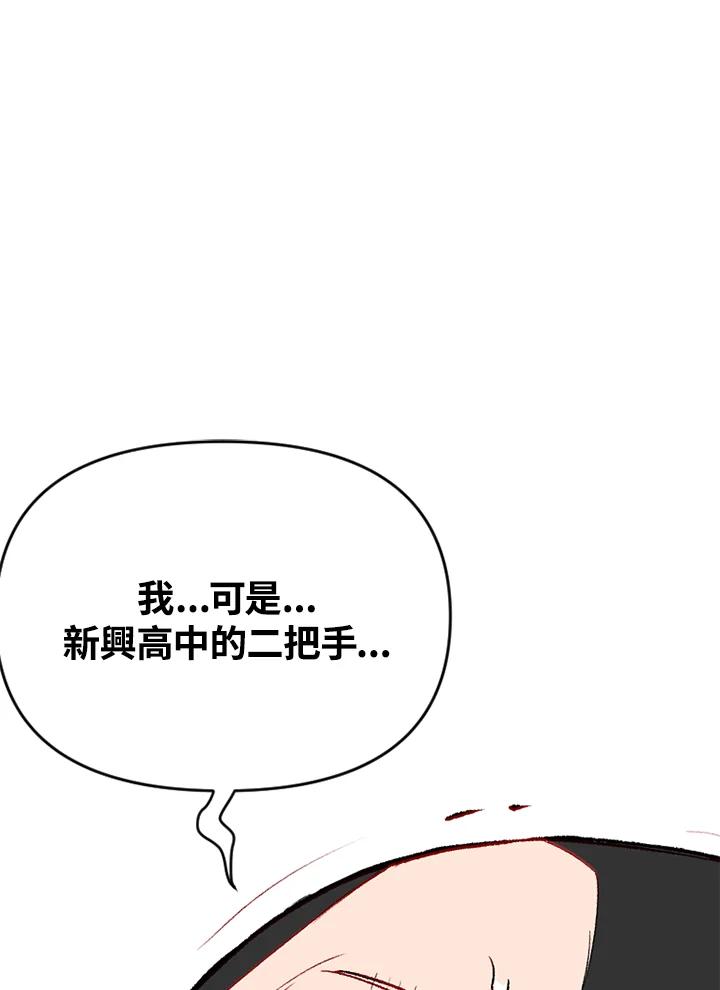 《SWITCH》第14话 第68页