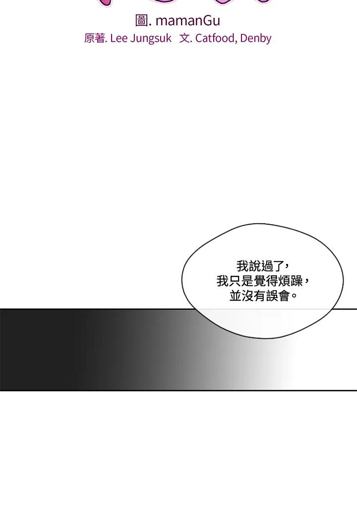 《纯爱》第14话 第14页