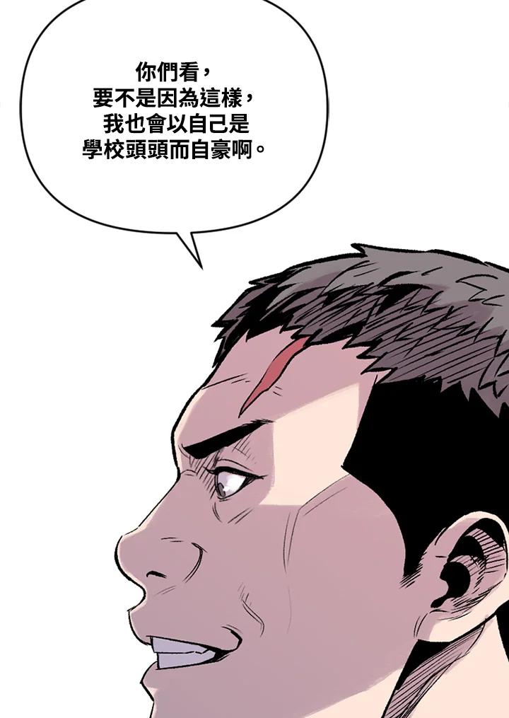 《SWITCH》第14话 第56页