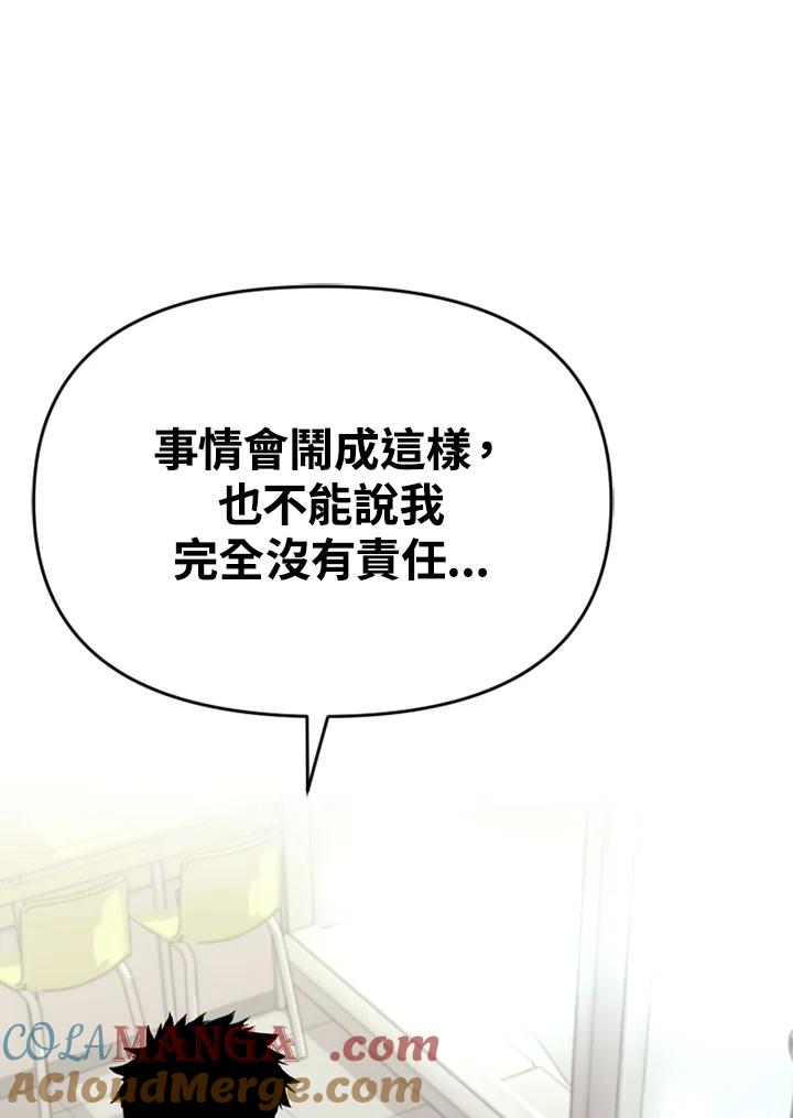 《SWITCH》第14话 第109页