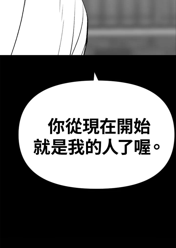 《SWITCH》第14话 第172页
