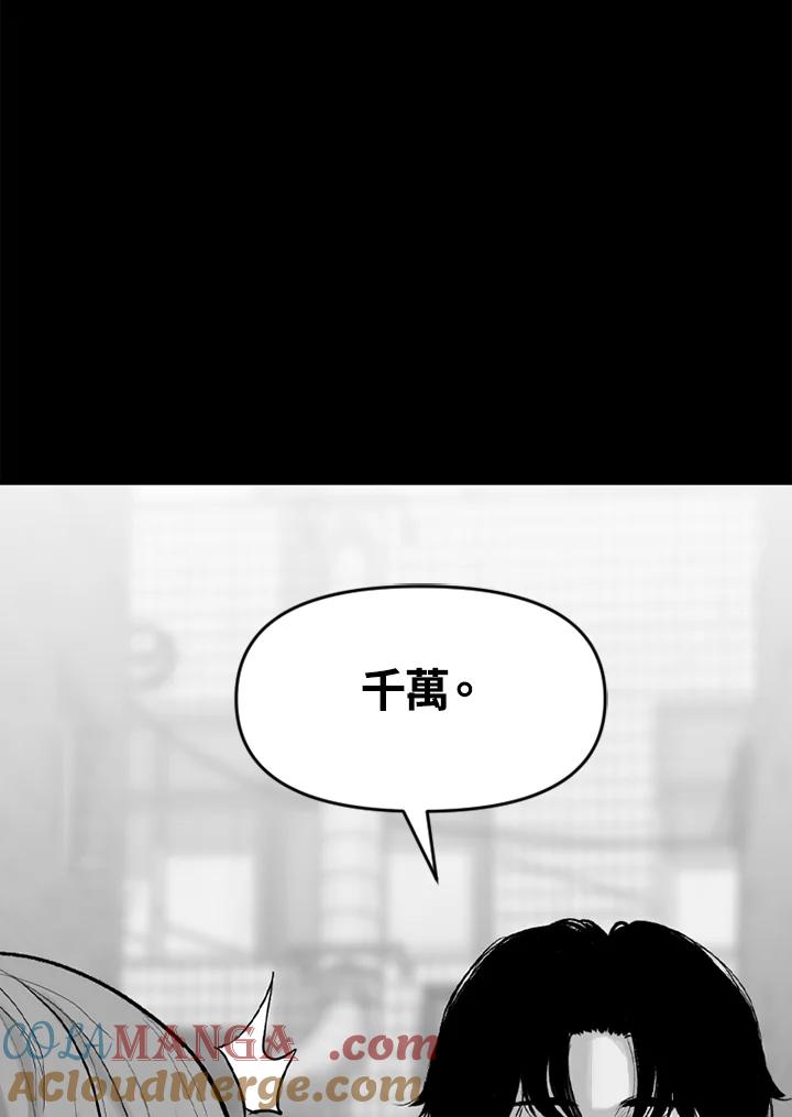 《SWITCH》第14话 第161页