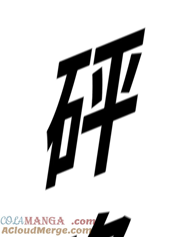 《SWITCH》第14话 第33页