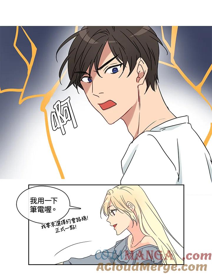 《纯爱》第14话 第29页