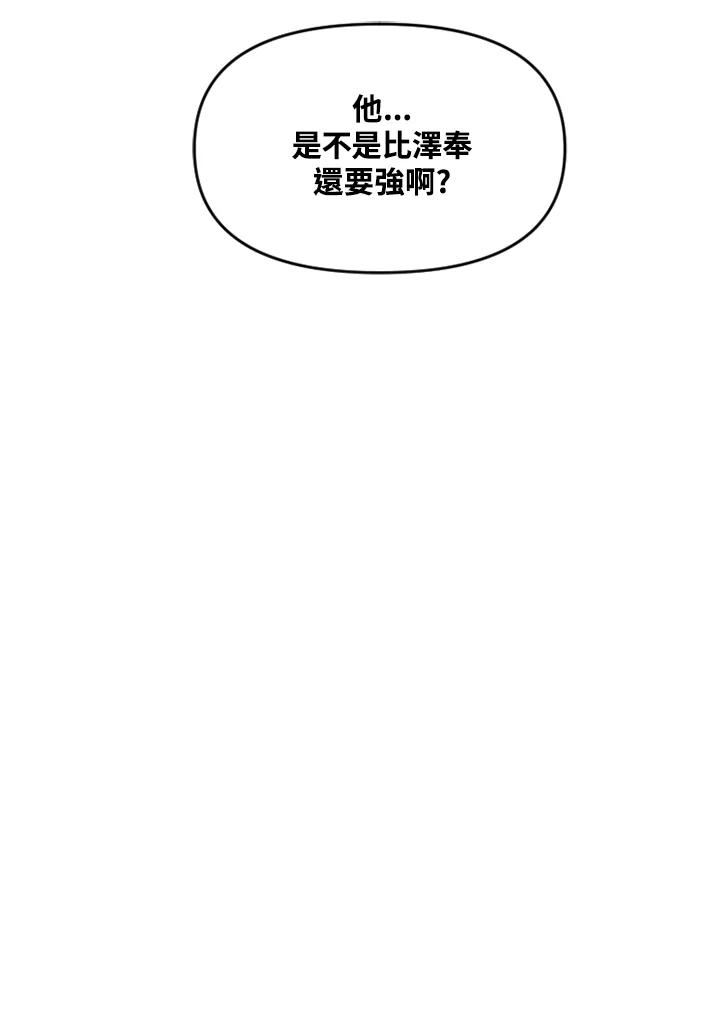 《SWITCH》第14话 第50页