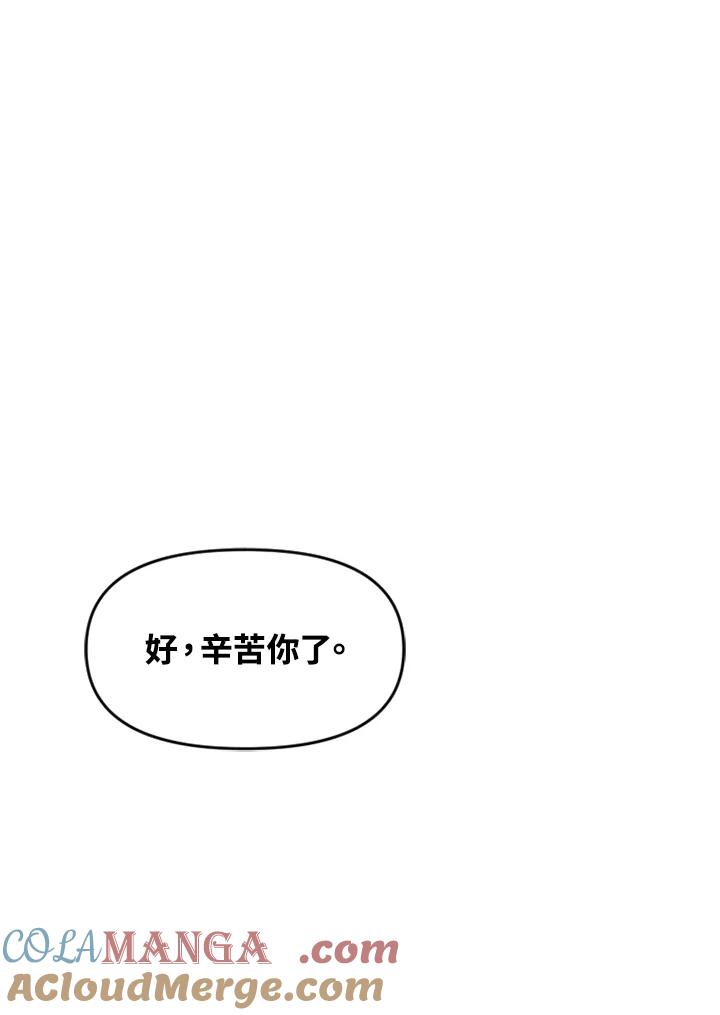 《SWITCH》第14话 第113页