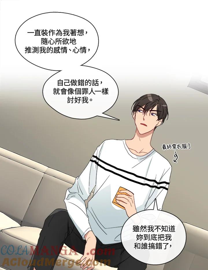 《纯爱》第14话 第15页