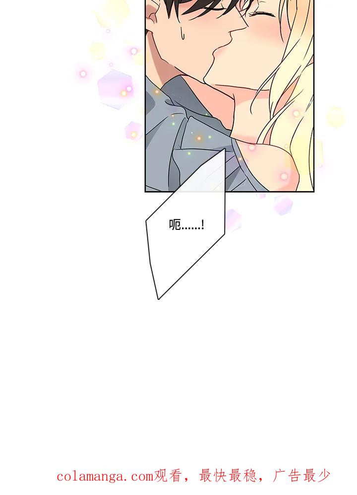 《纯爱》第14话 第36页