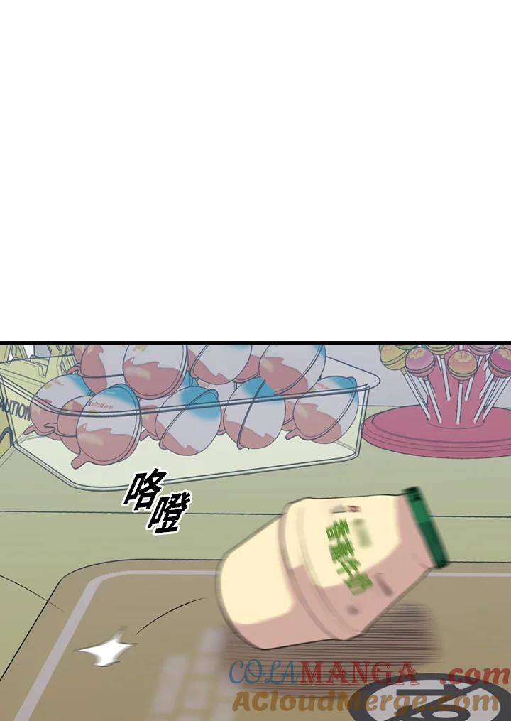 《SWITCH》第14话 第97页