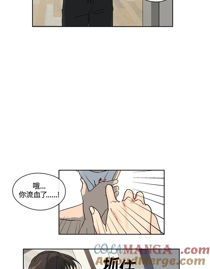 《纯爱》第14话 第3页