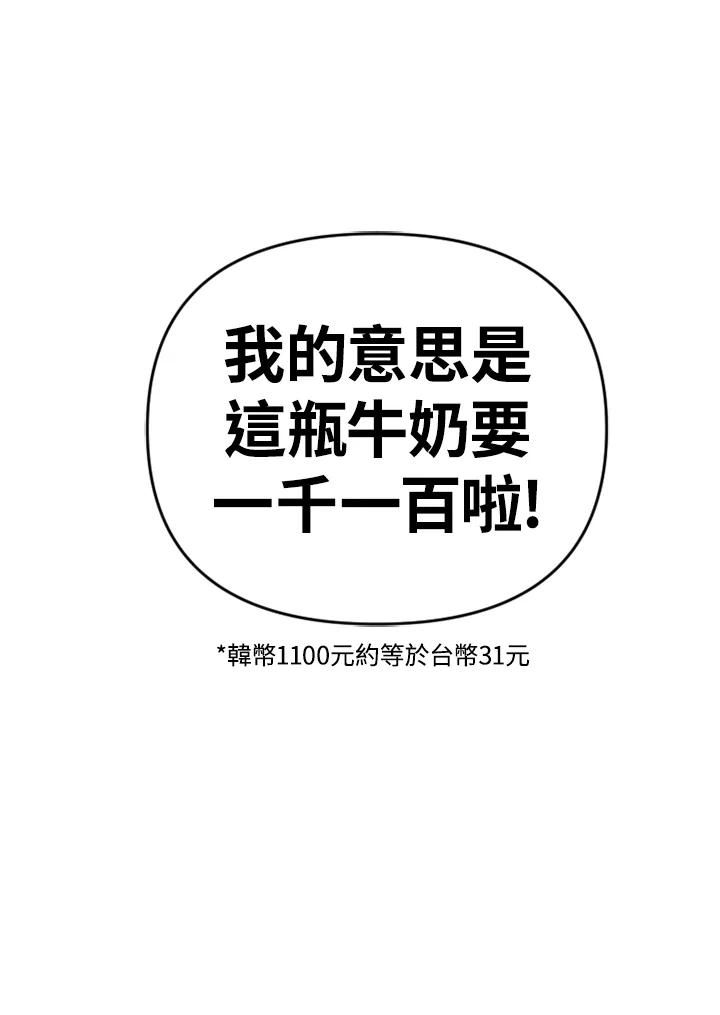 《SWITCH》第14话 第118页