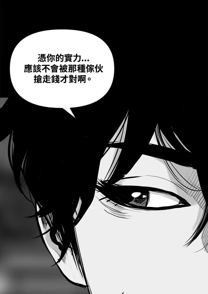 《SWITCH》第14话 第163页