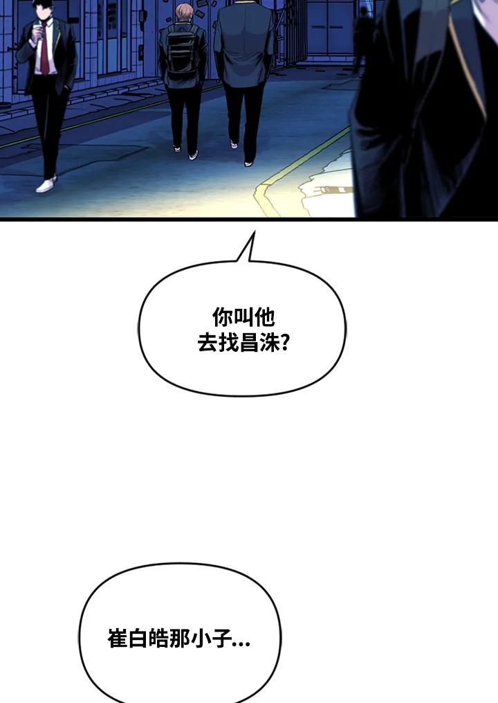 《SWITCH》第14话 第123页