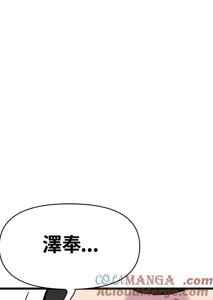 《SWITCH》第14话 第61页