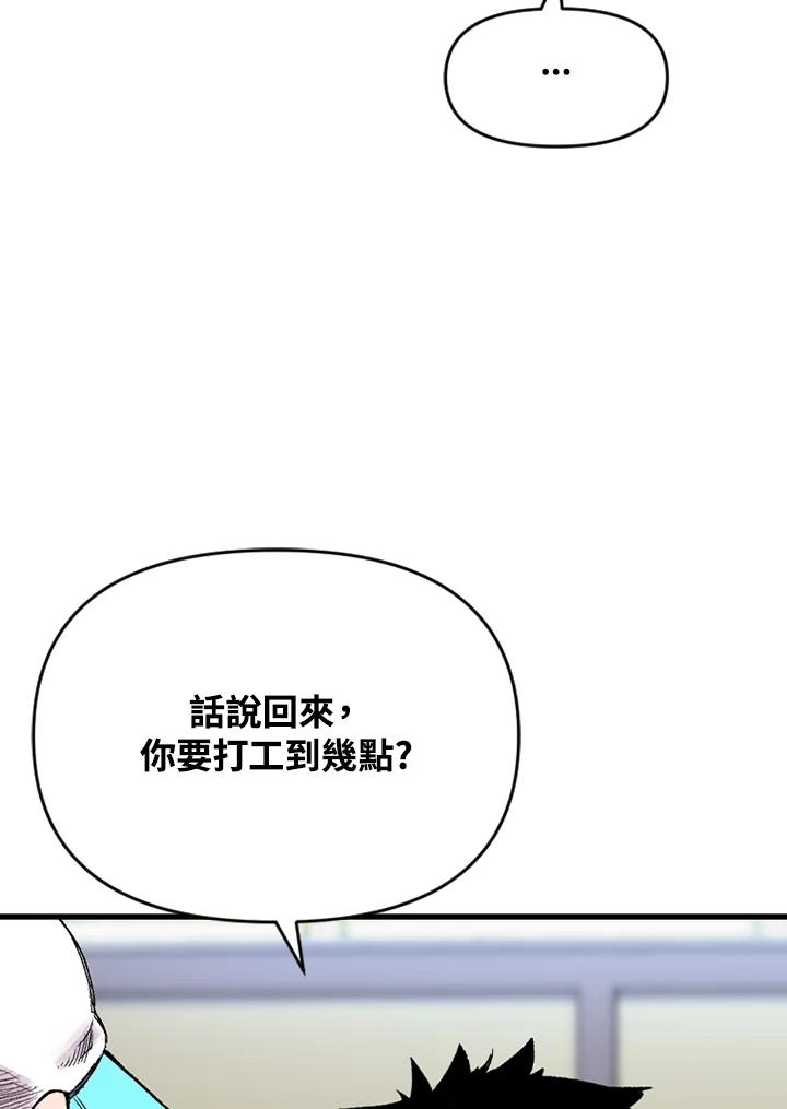 《SWITCH》第14话 第111页